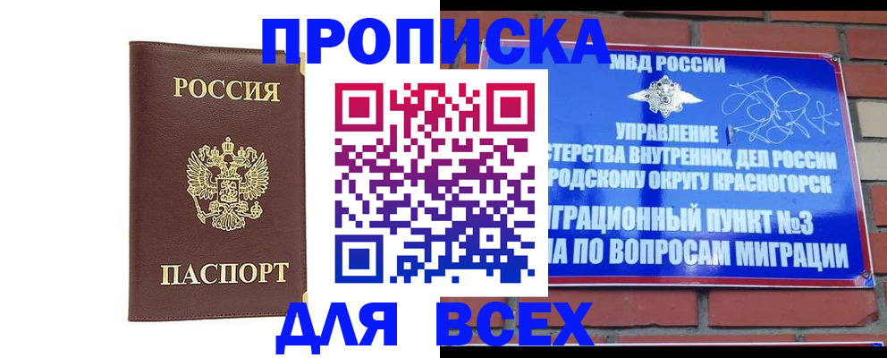 пропишу в квартире в Донецке